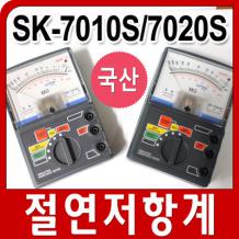  Analog Insulation Tester(SK-7010S, 20S), 1000V/2000